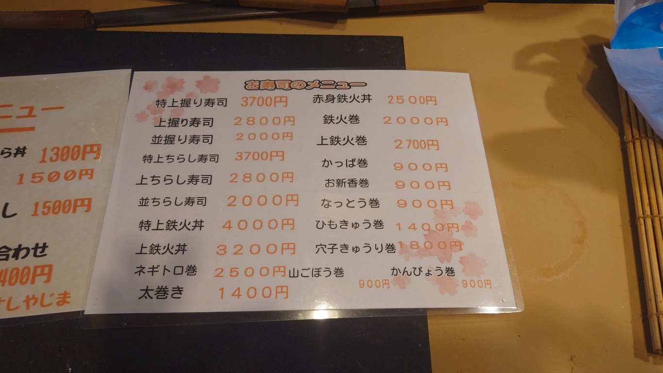 Yajima menu 2