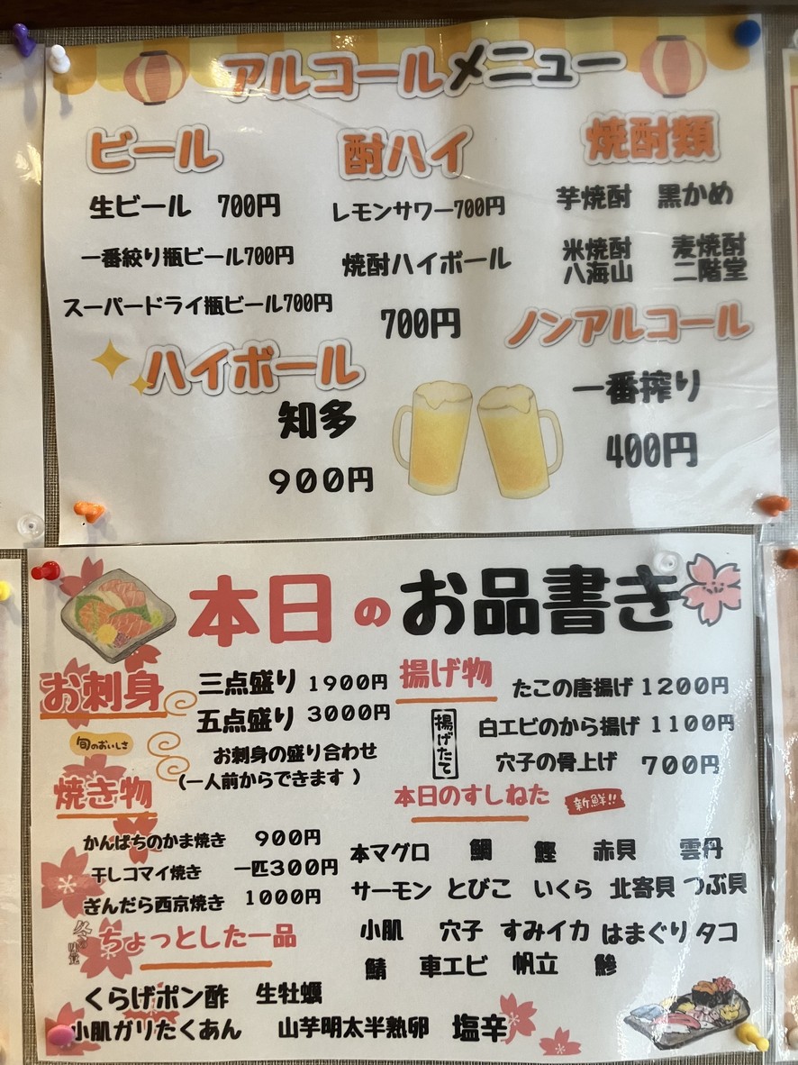 Yajima menu 3