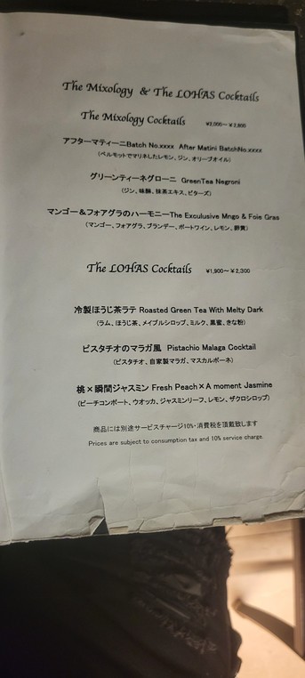 Cocktail Gastronomy KYU YASUI TOKYO
