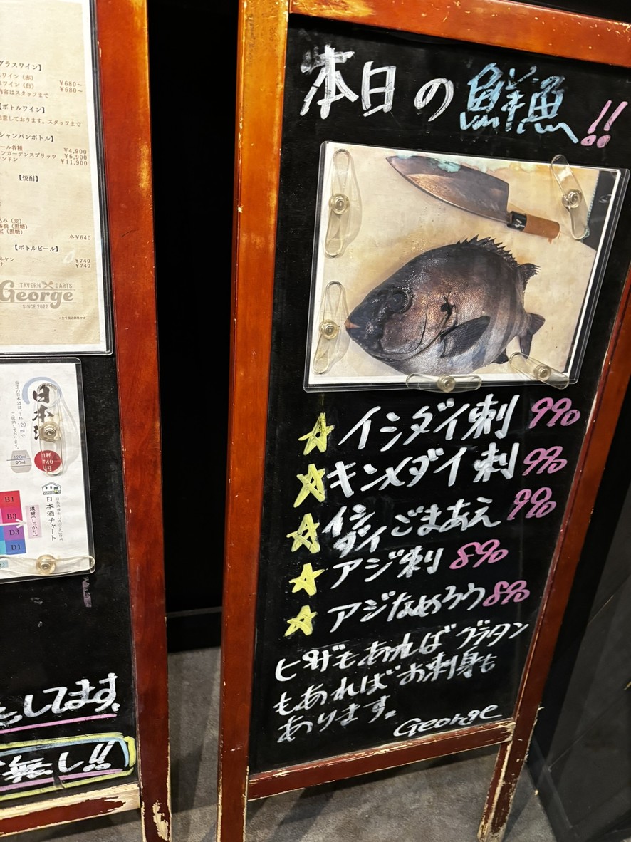TAVERN x DARTS George menu 2