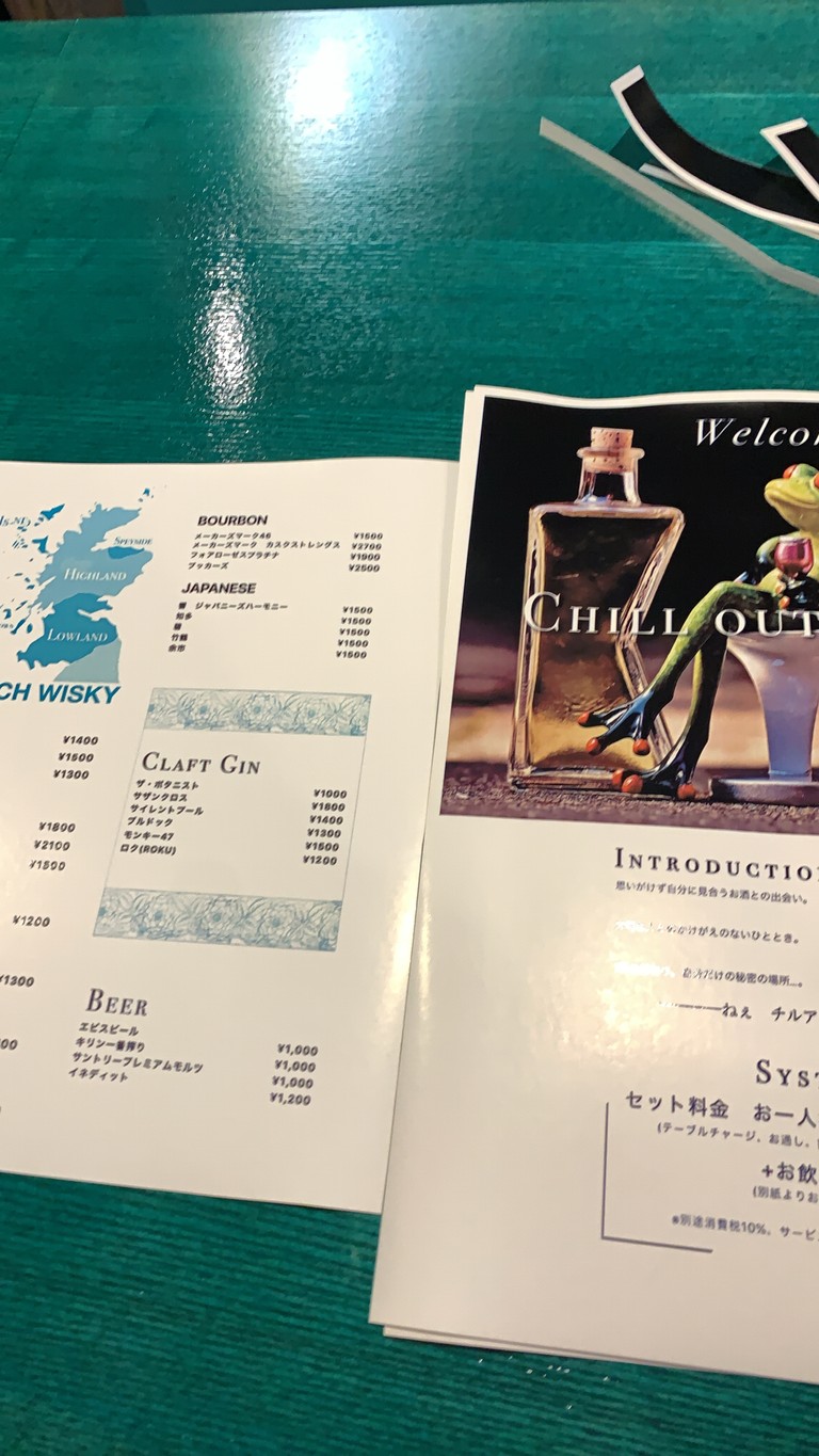 Chill Out Tokyo café 7 menu 1