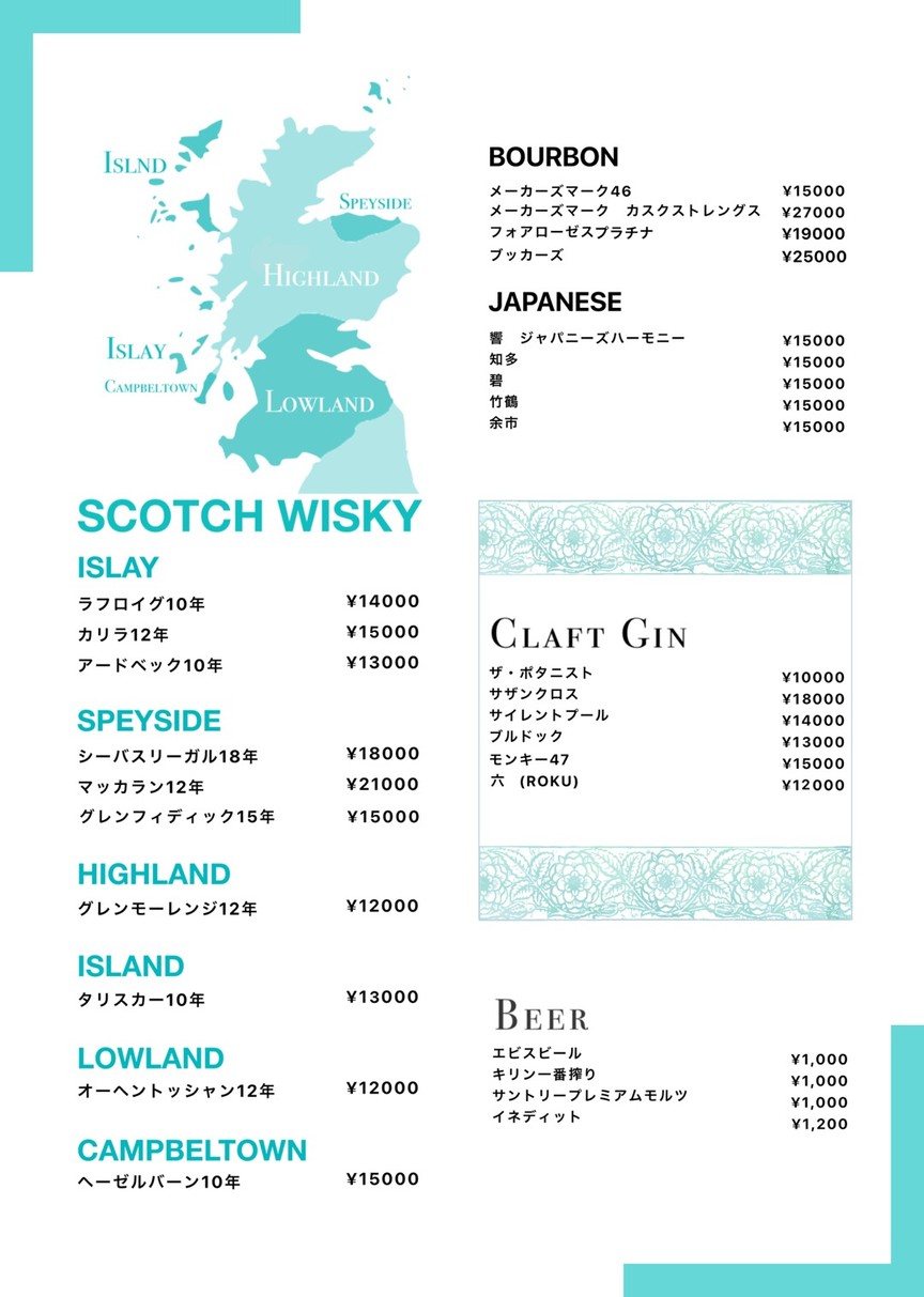 Chill Out Tokyo café 7 menu 2