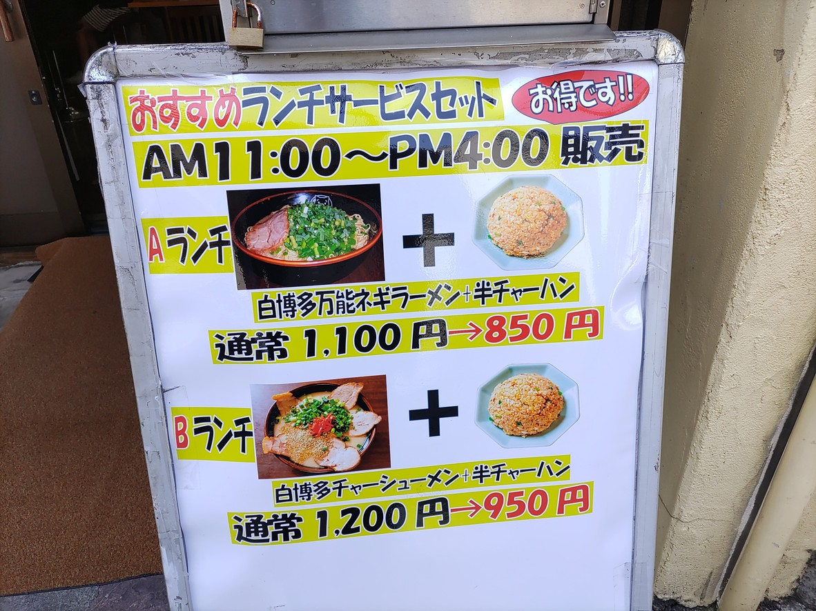 Nagahamaya menu 1