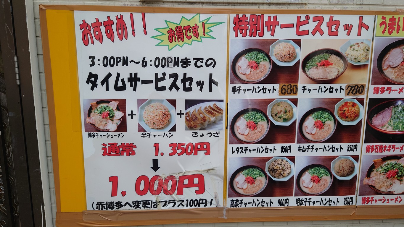 Nagahamaya menu 2