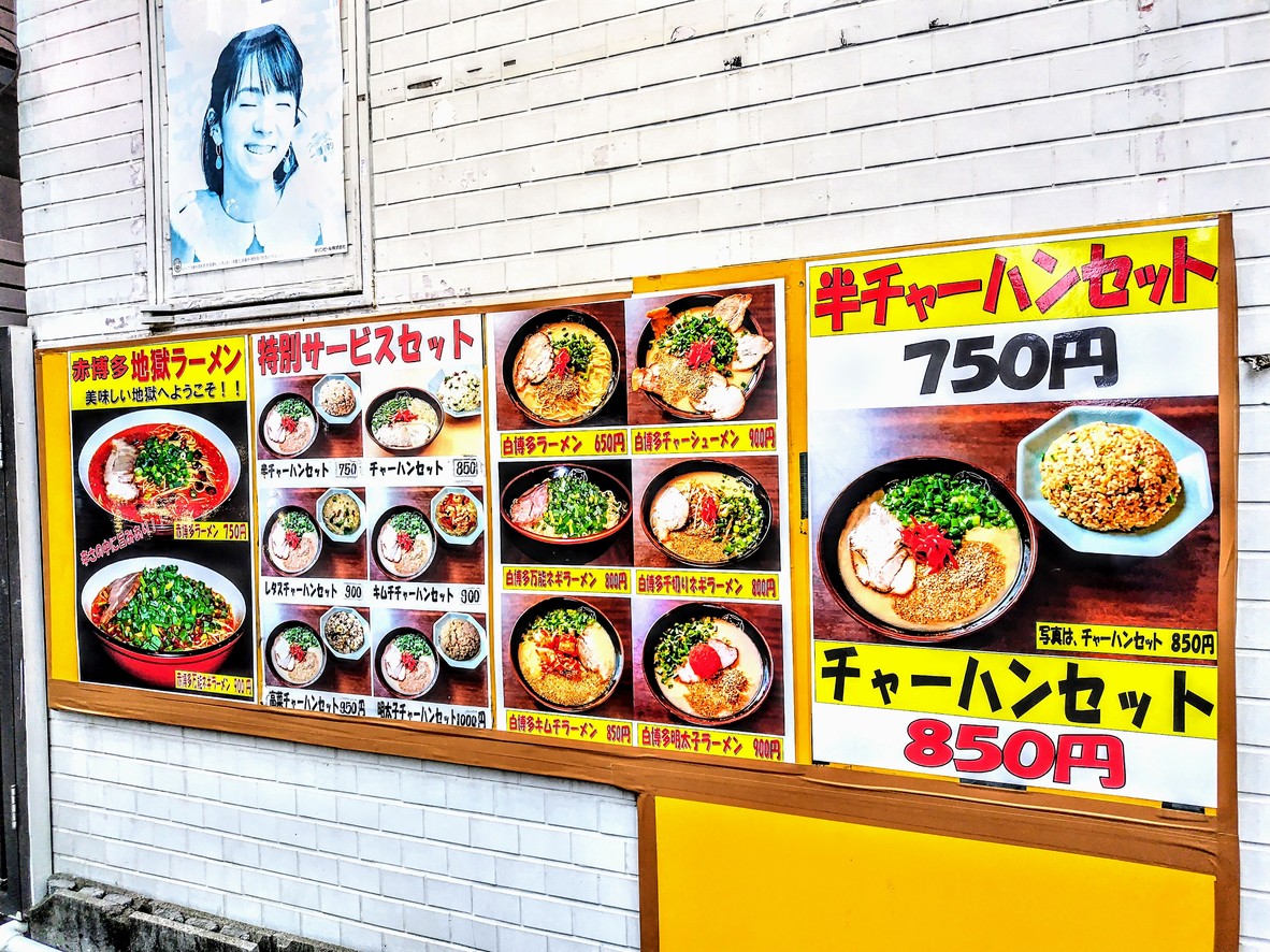 Nagahamaya menu 3