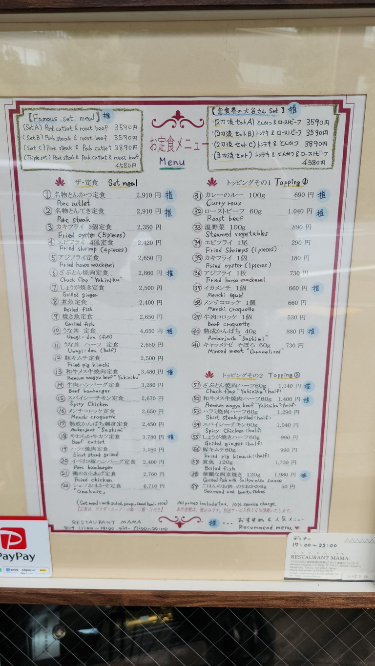 Mama menu 2
