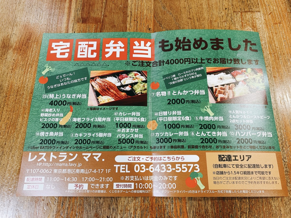 Mama menu 3