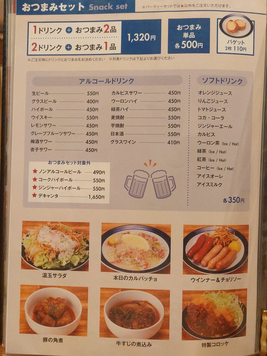 Hamburger Restaurant Matsumoto menu 1