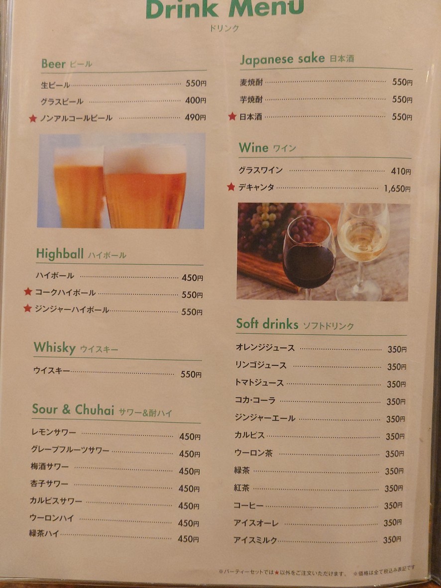 Hamburger Restaurant Matsumoto menu 2