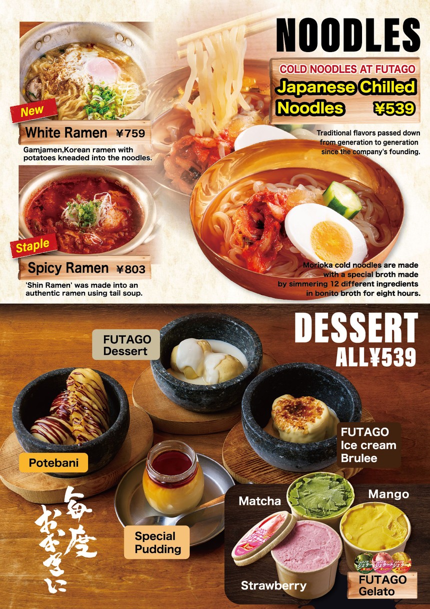 Yakiniku Futago menu 7