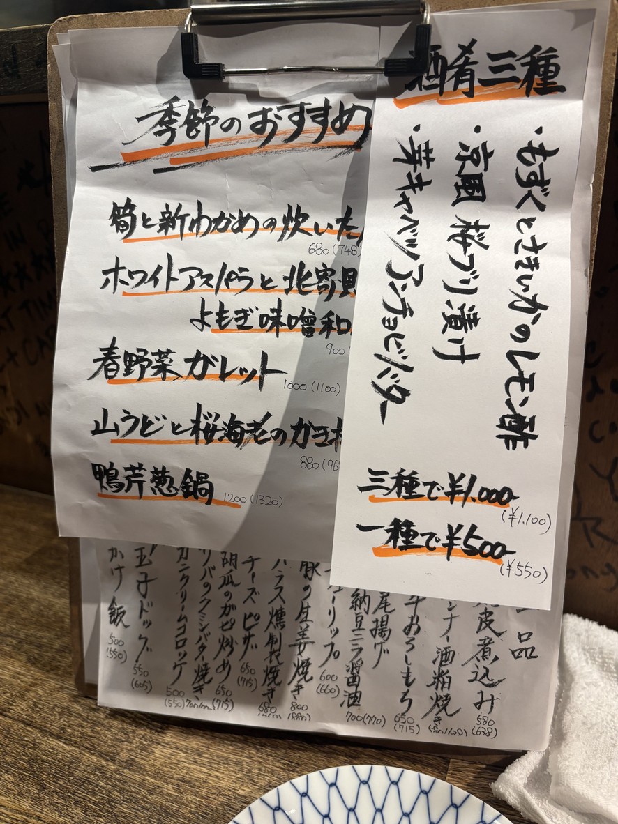 Ohiriya menu 2