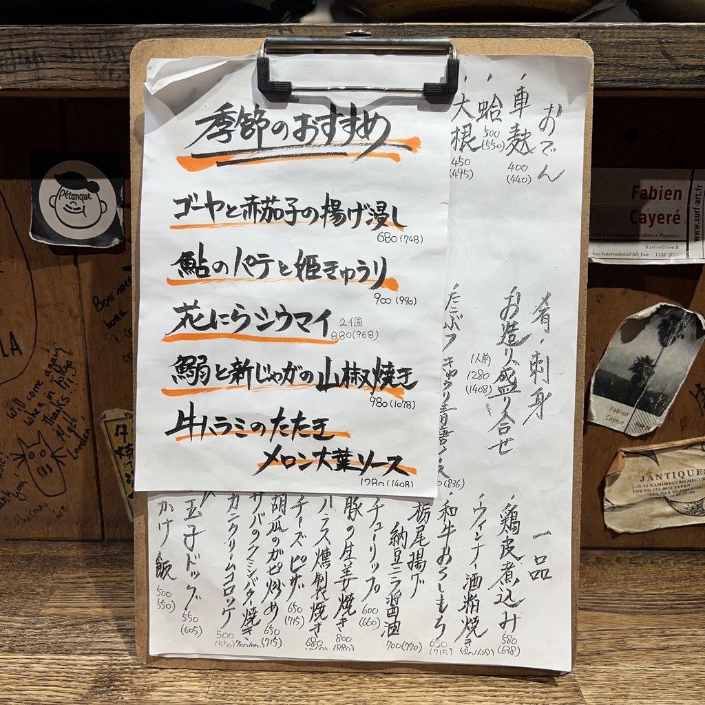 Ohiriya menu 3