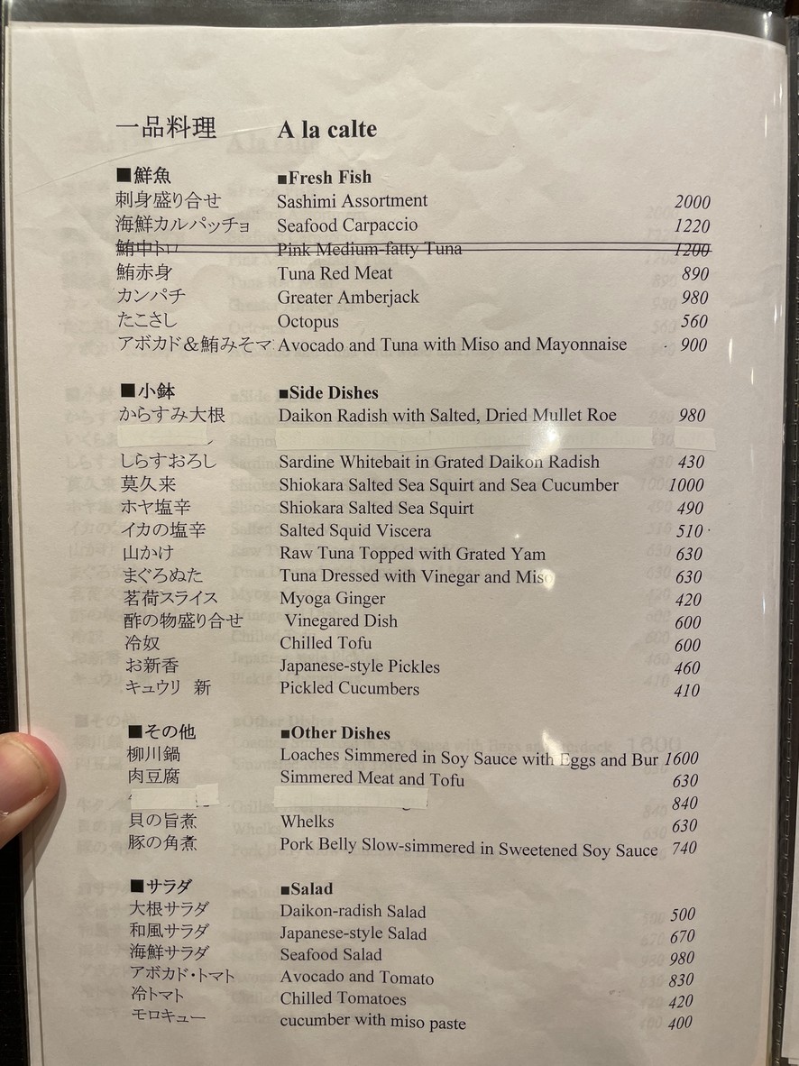 Unatetsu Ikebukuro Honten menu 2
