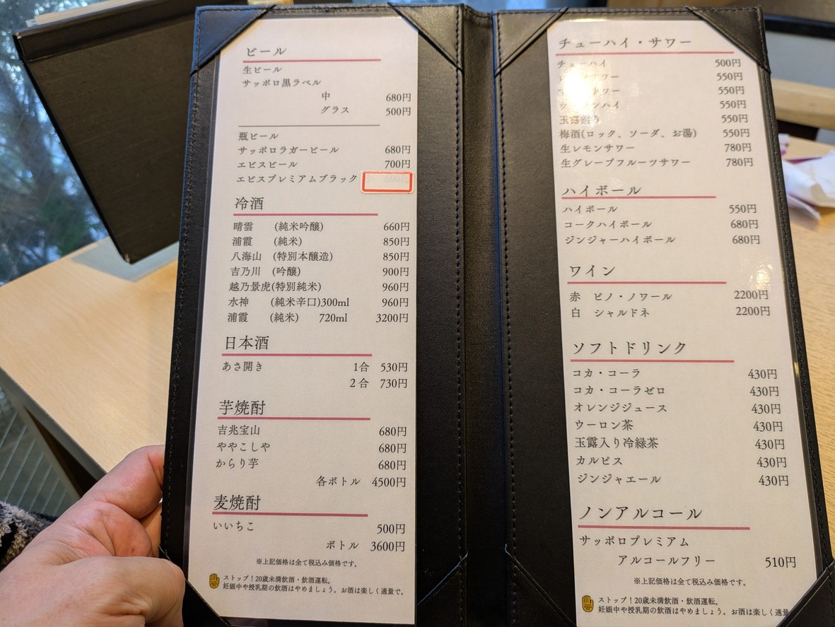 Unatetsu Ikebukuro Honten menu 6