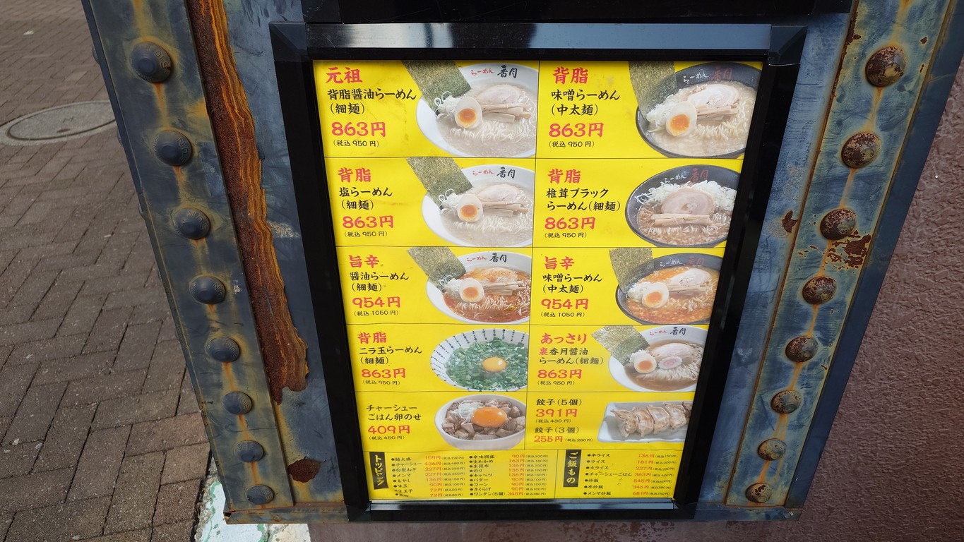 Ramen Kazuki menu 1