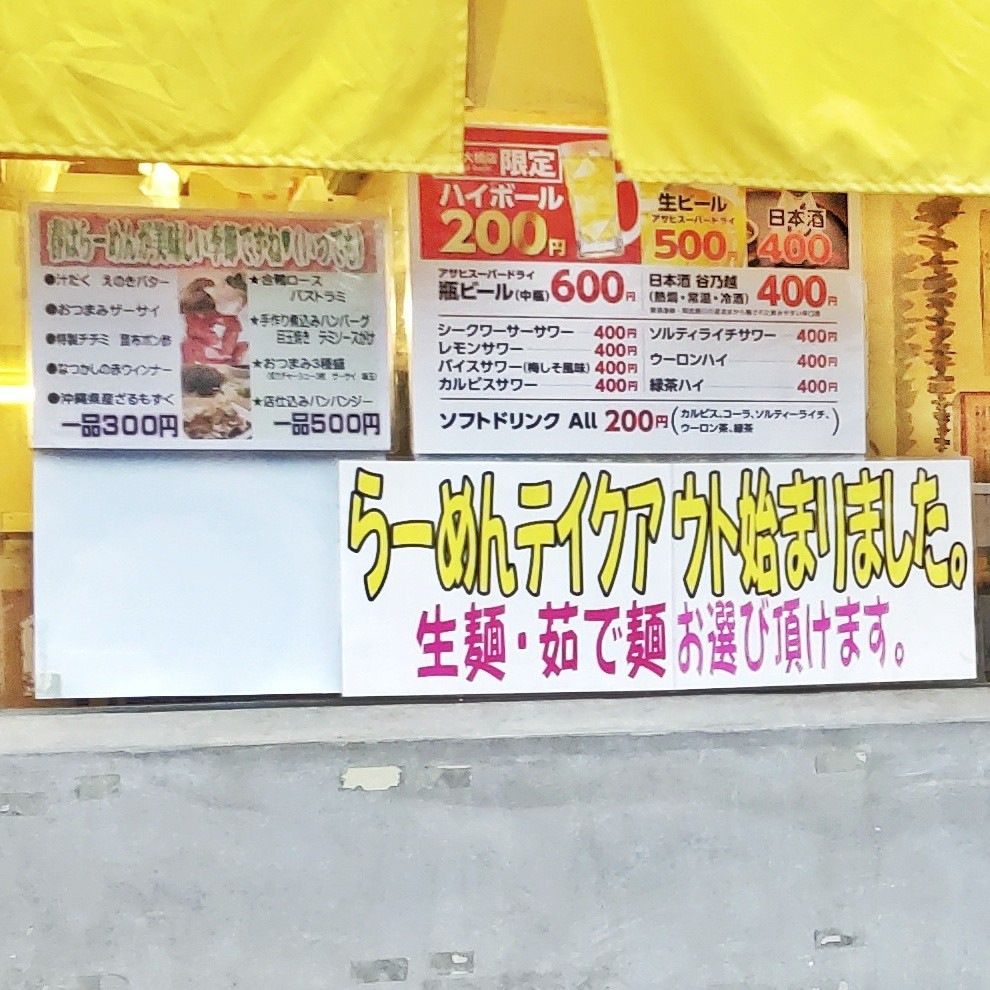 Ramen Kazuki menu 2