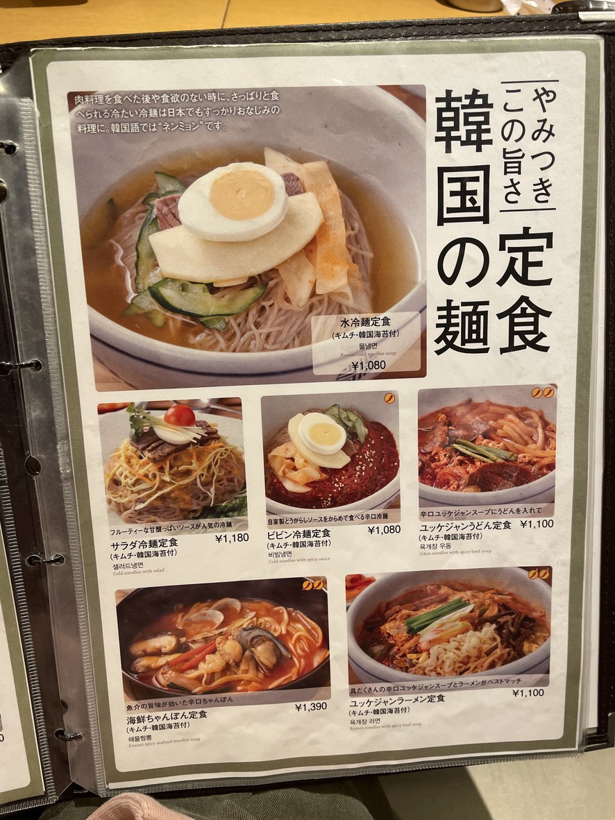 Saikabō Aeon Style Himonya Branch menu 4