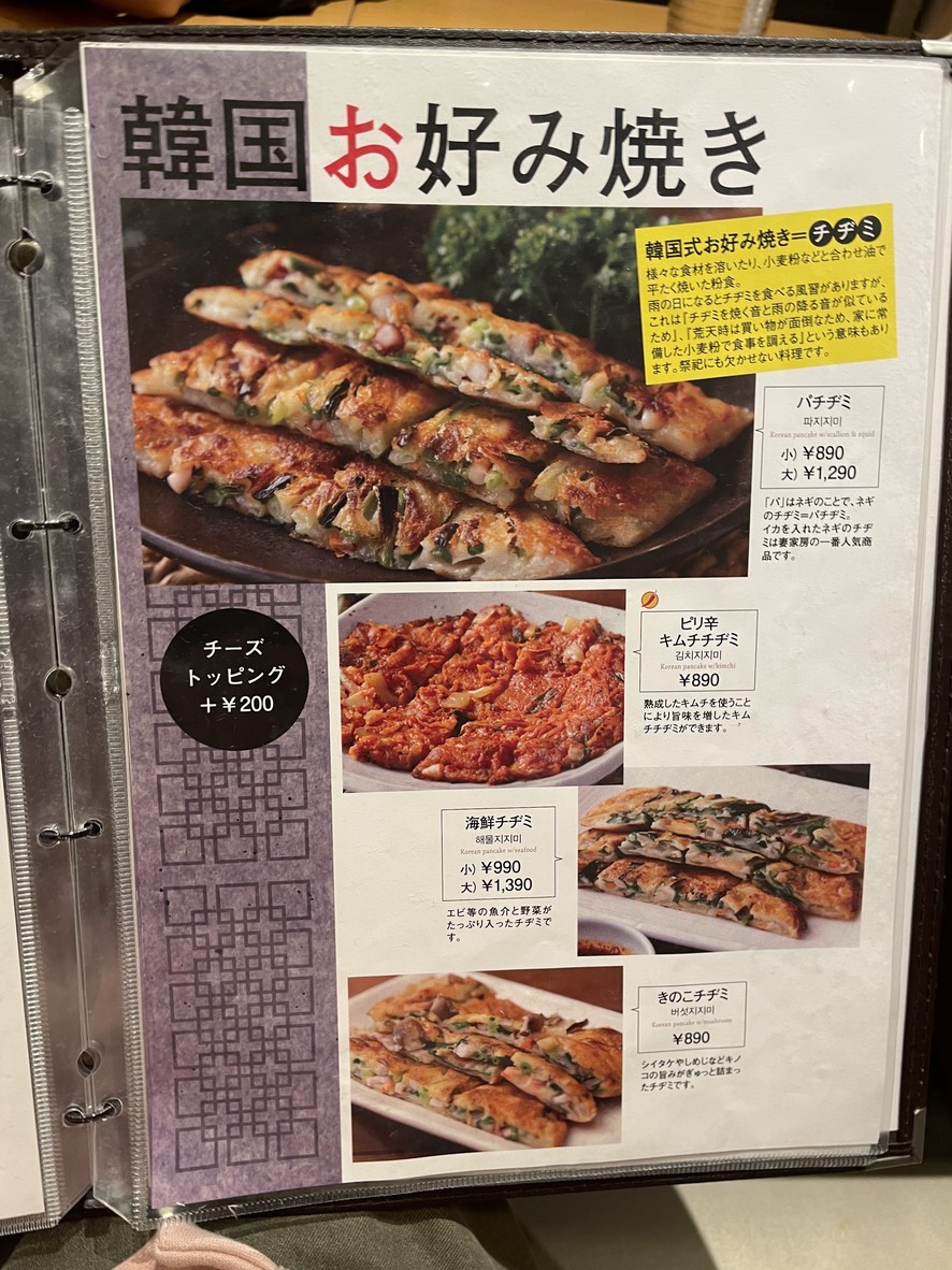 Saikabō Aeon Style Himonya Branch menu 7