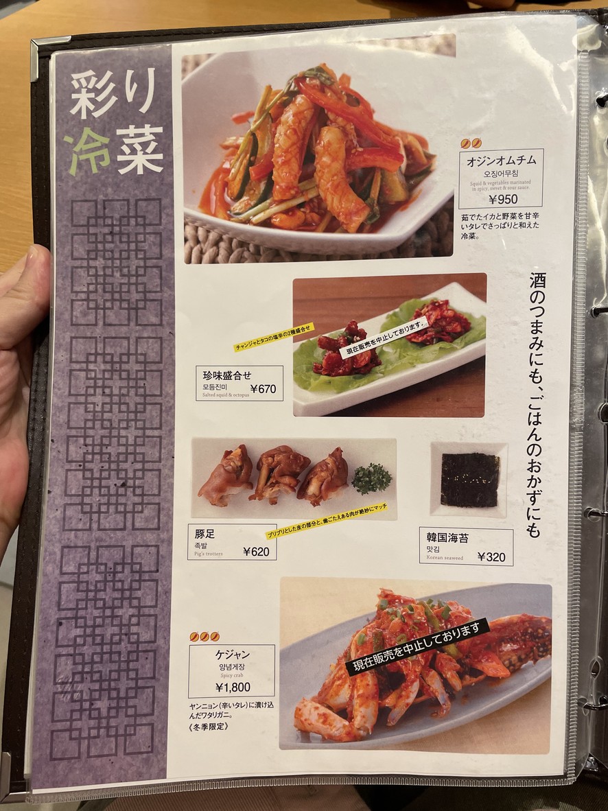 Saikabō Aeon Style Himonya Branch menu 10