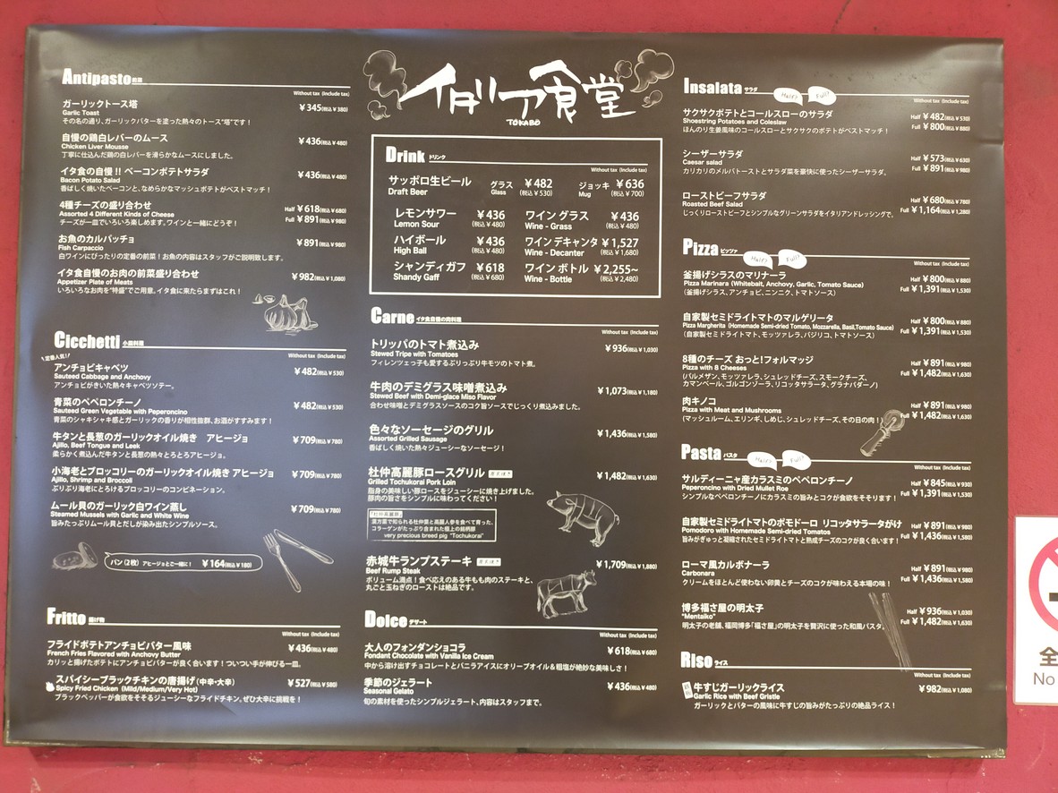 TOKABO Tamachi Center Building Branch menu 1