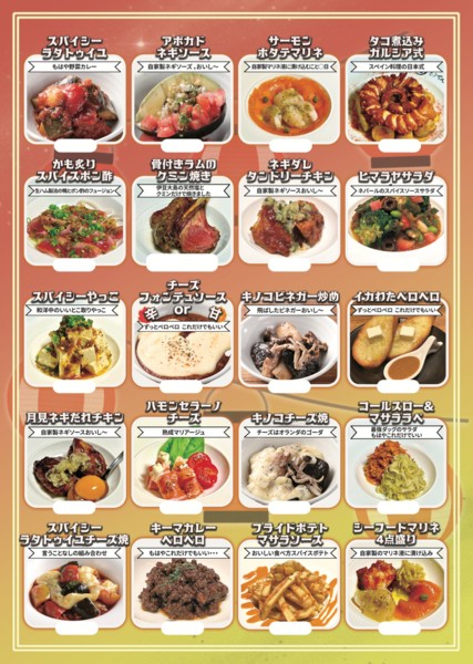 Moyan Curry menu 4