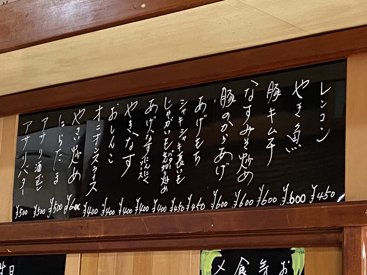 Benkei Ichi menu 1