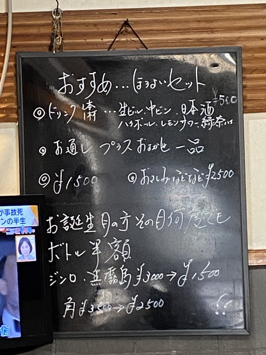 Benkei Ichi menu 3