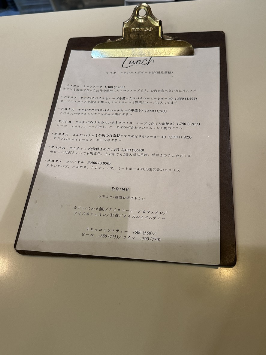 Dar Roiseau menu 2
