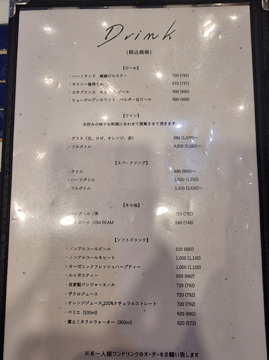 Dar Roiseau menu 3