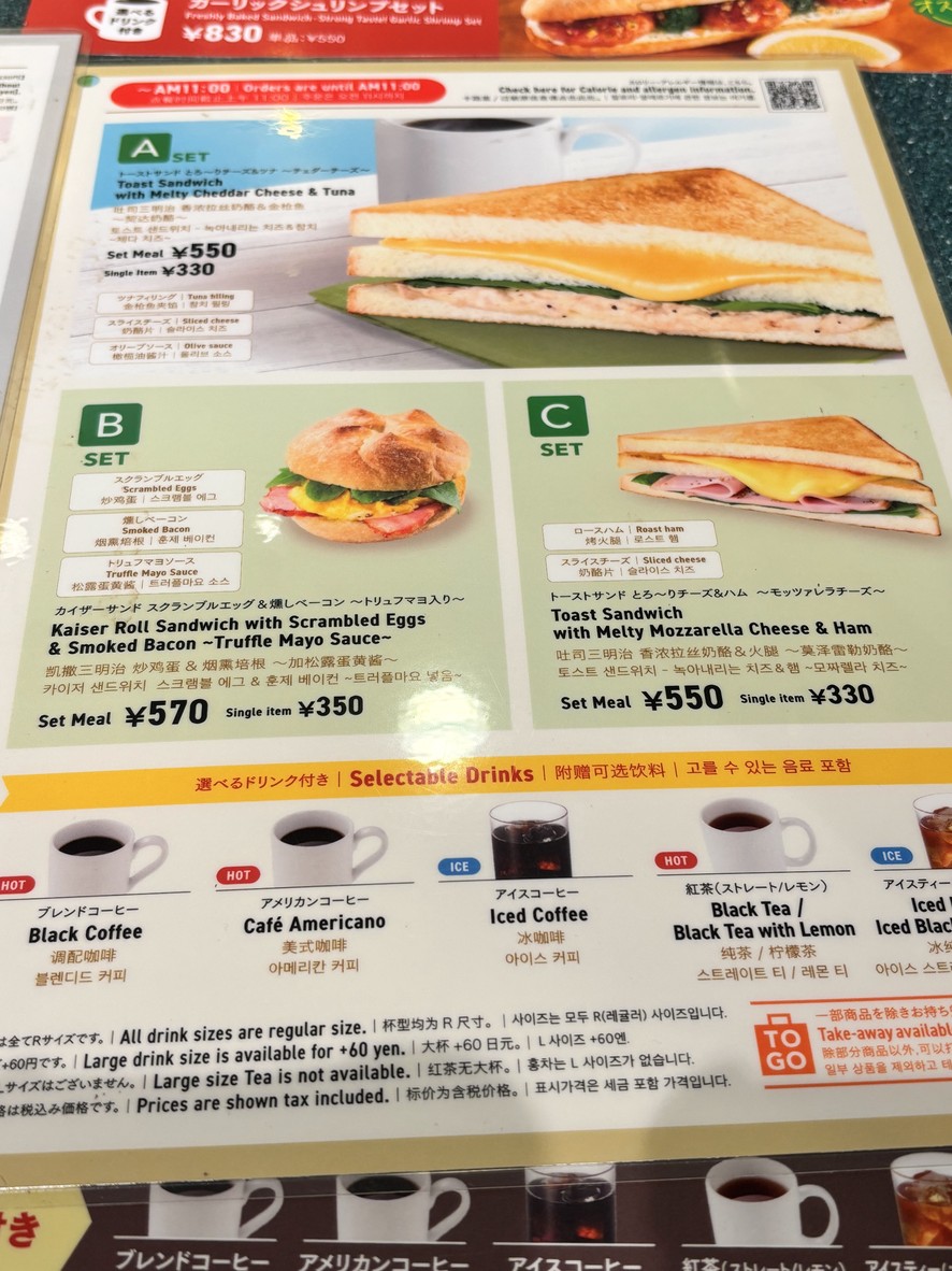Caffè Veloce - Ikebukuro Station East Entrance menu 2