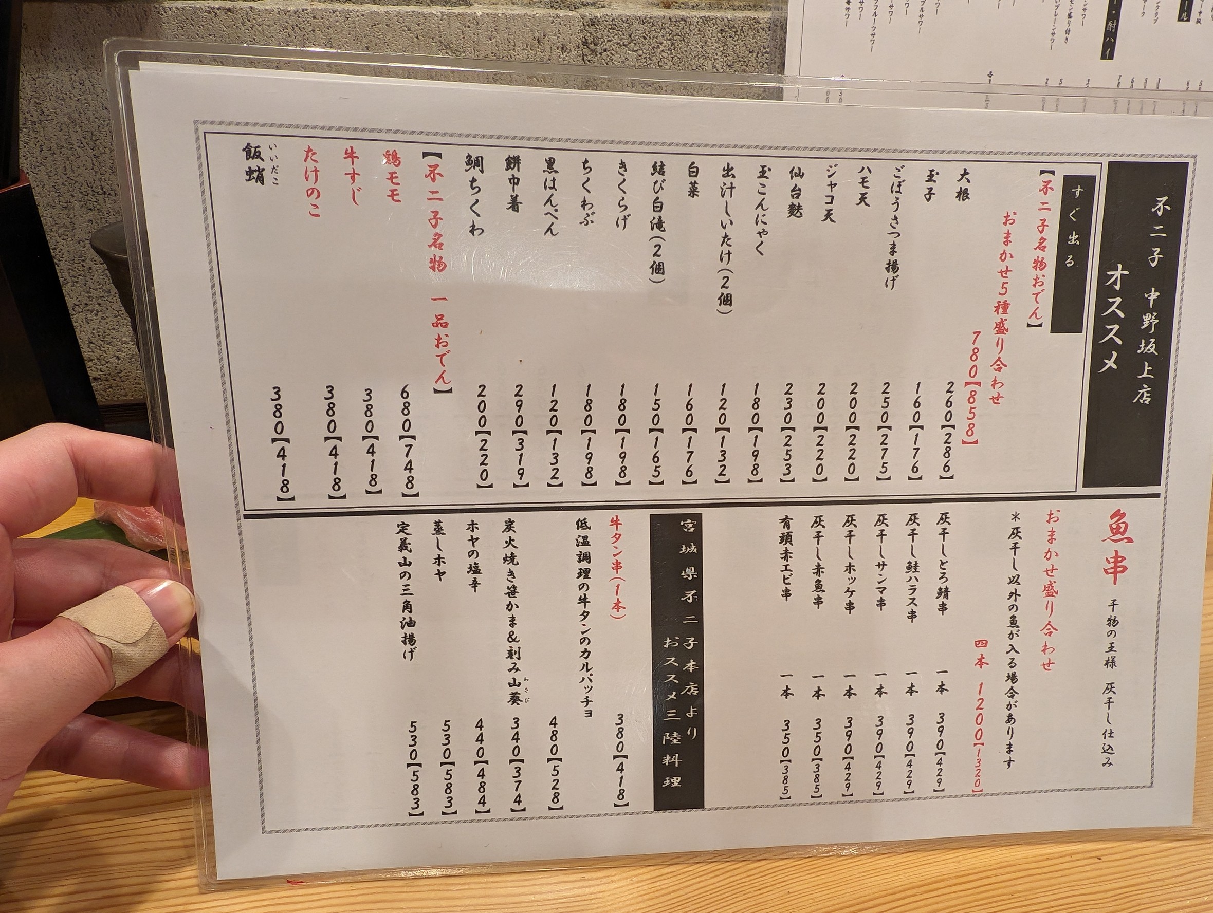 Menu image 2