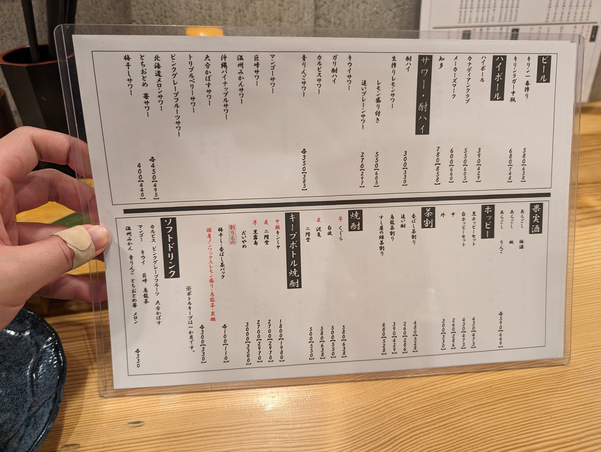 Sushi Fujiko menu 4