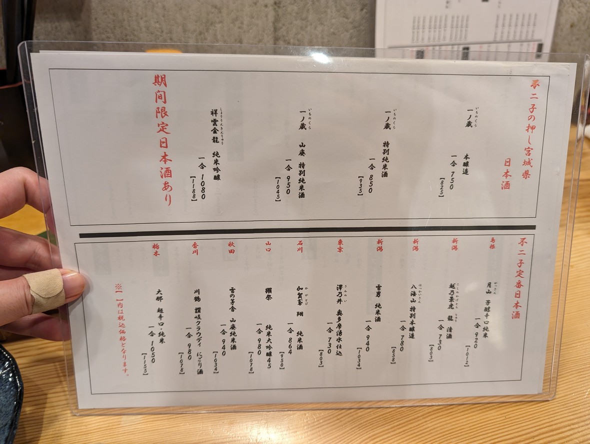 Sushi Fujiko menu 5