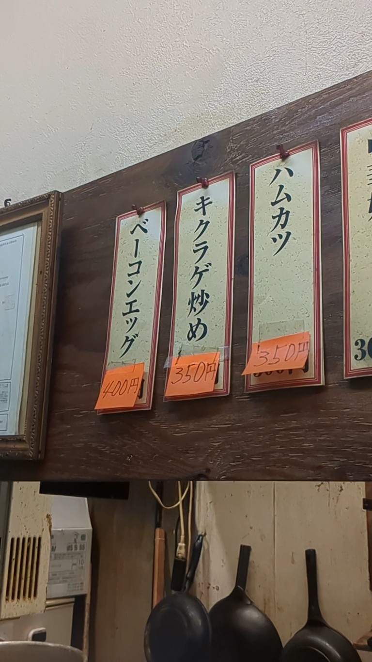Kyushu Ramen Ginrei menu 1
