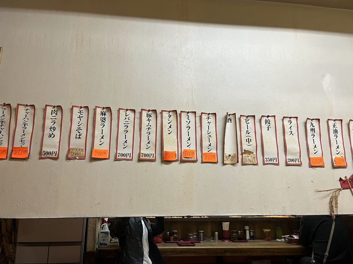 Kyushu Ramen Ginrei menu 4