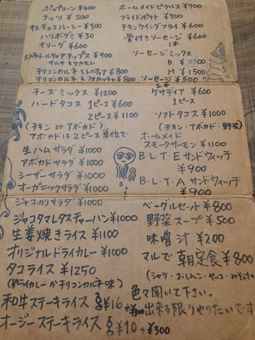 Cafe Rest'Cuzn Homeground menu 3