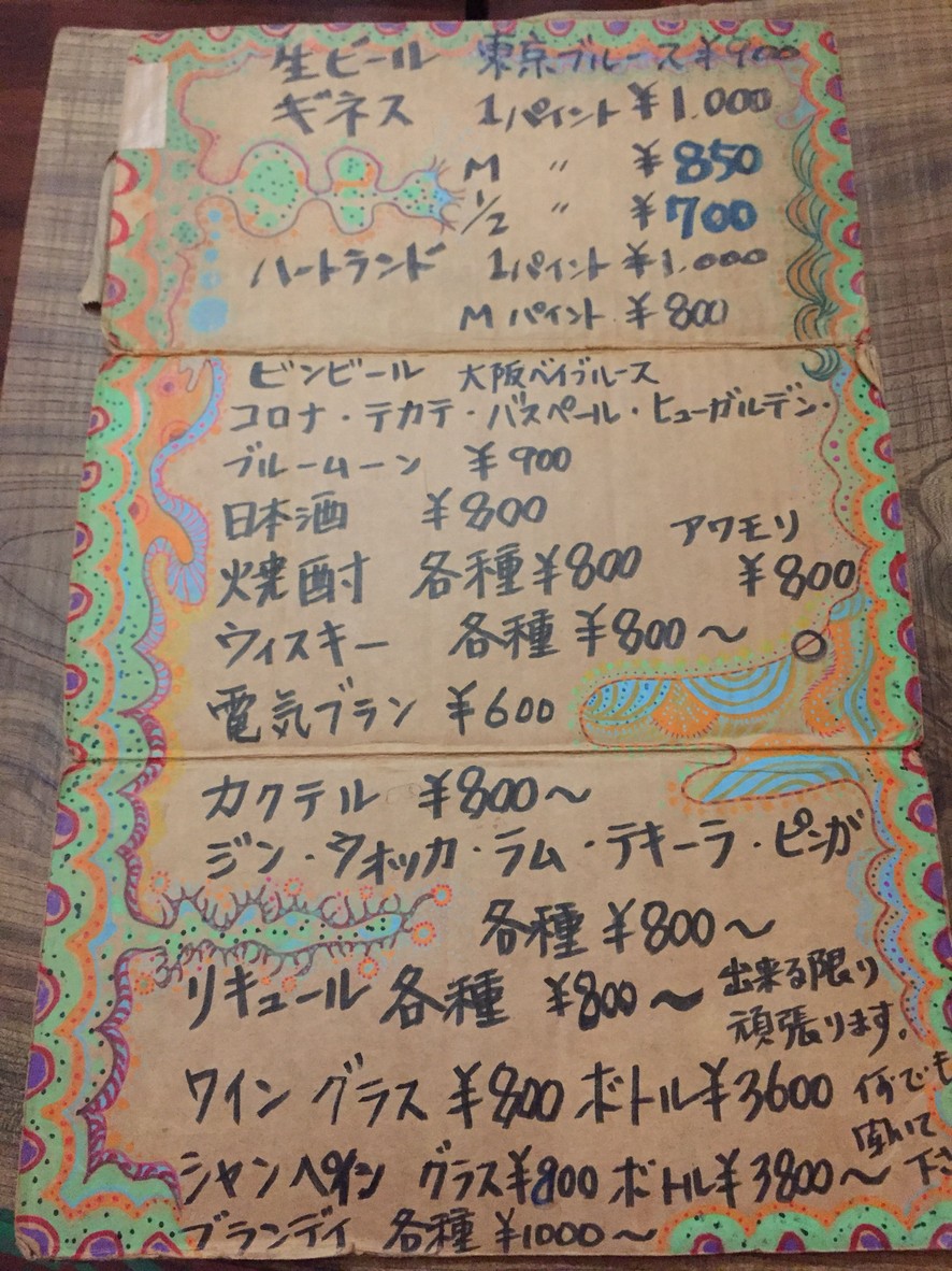 Cafe Rest'Cuzn Homeground menu 6