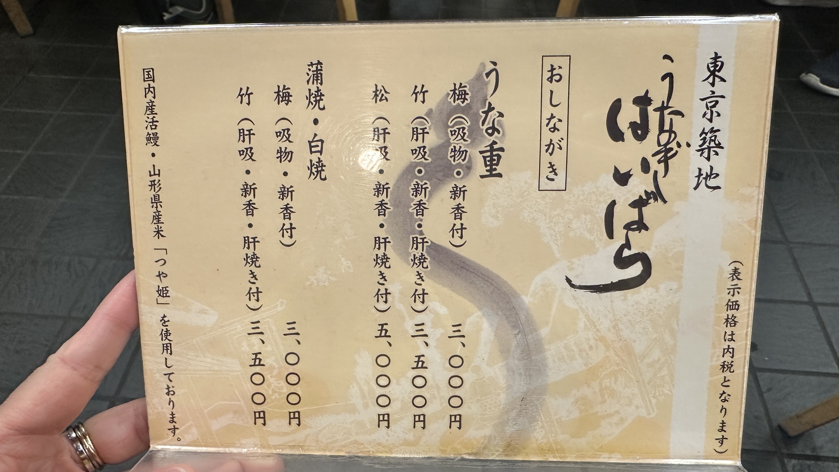 Menu image 1