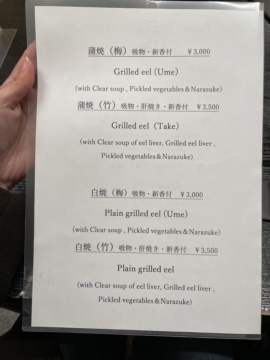 Haibara Tsukiji 2-goten menu 3