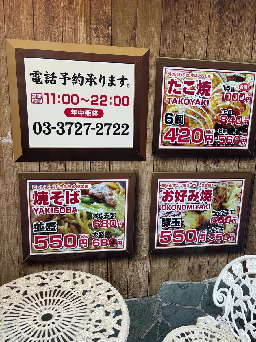 Tekoya menu 1