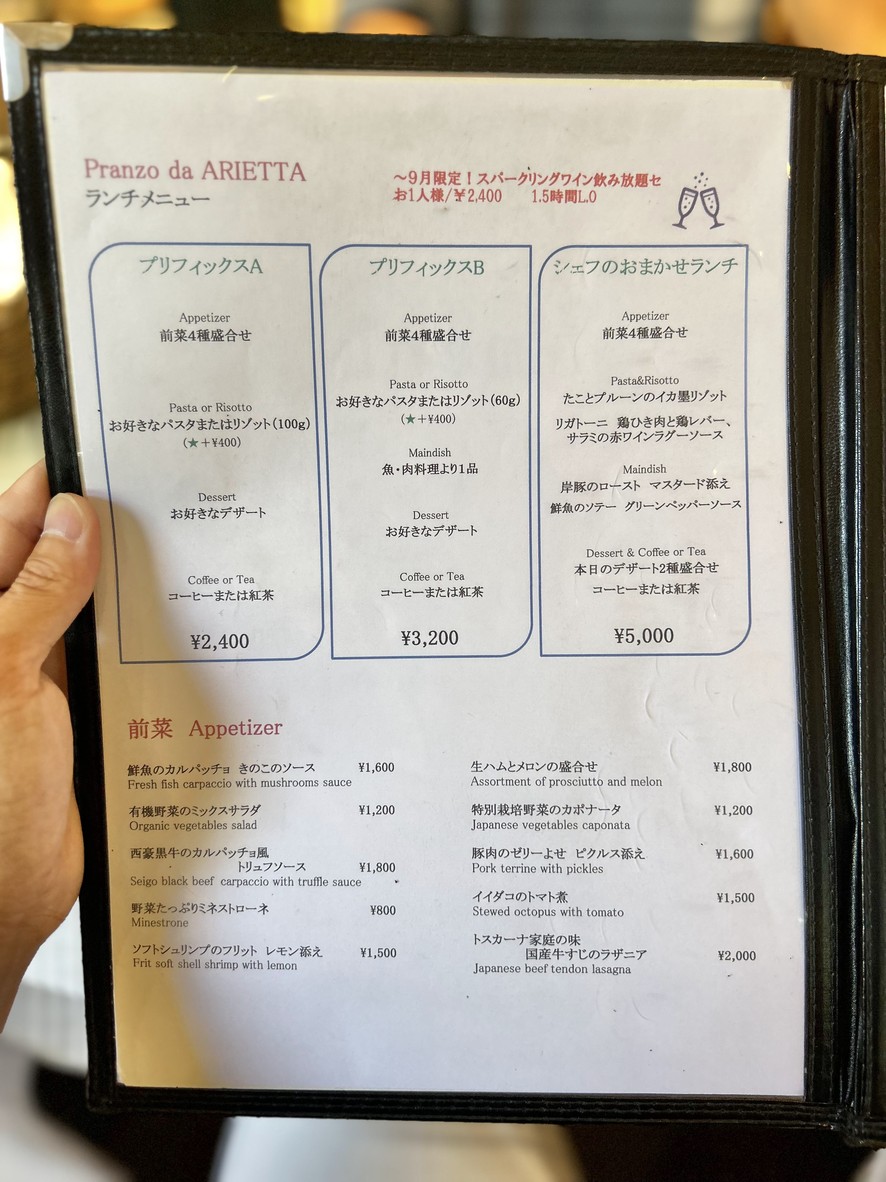 Trattoria Arietta menu 2