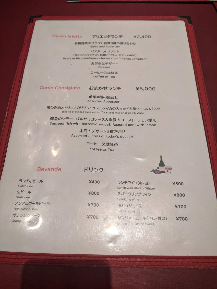 Trattoria Arietta menu 3