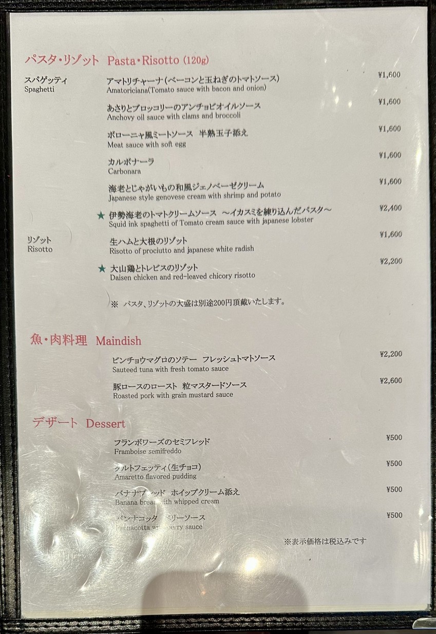 Trattoria Arietta menu 4