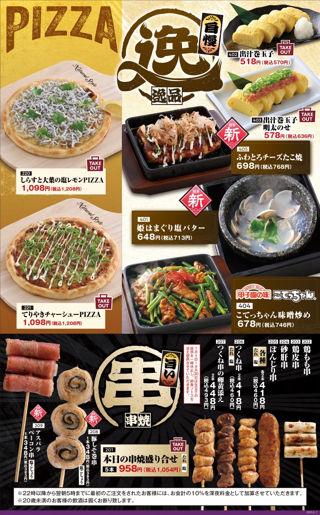 Menu image 3
