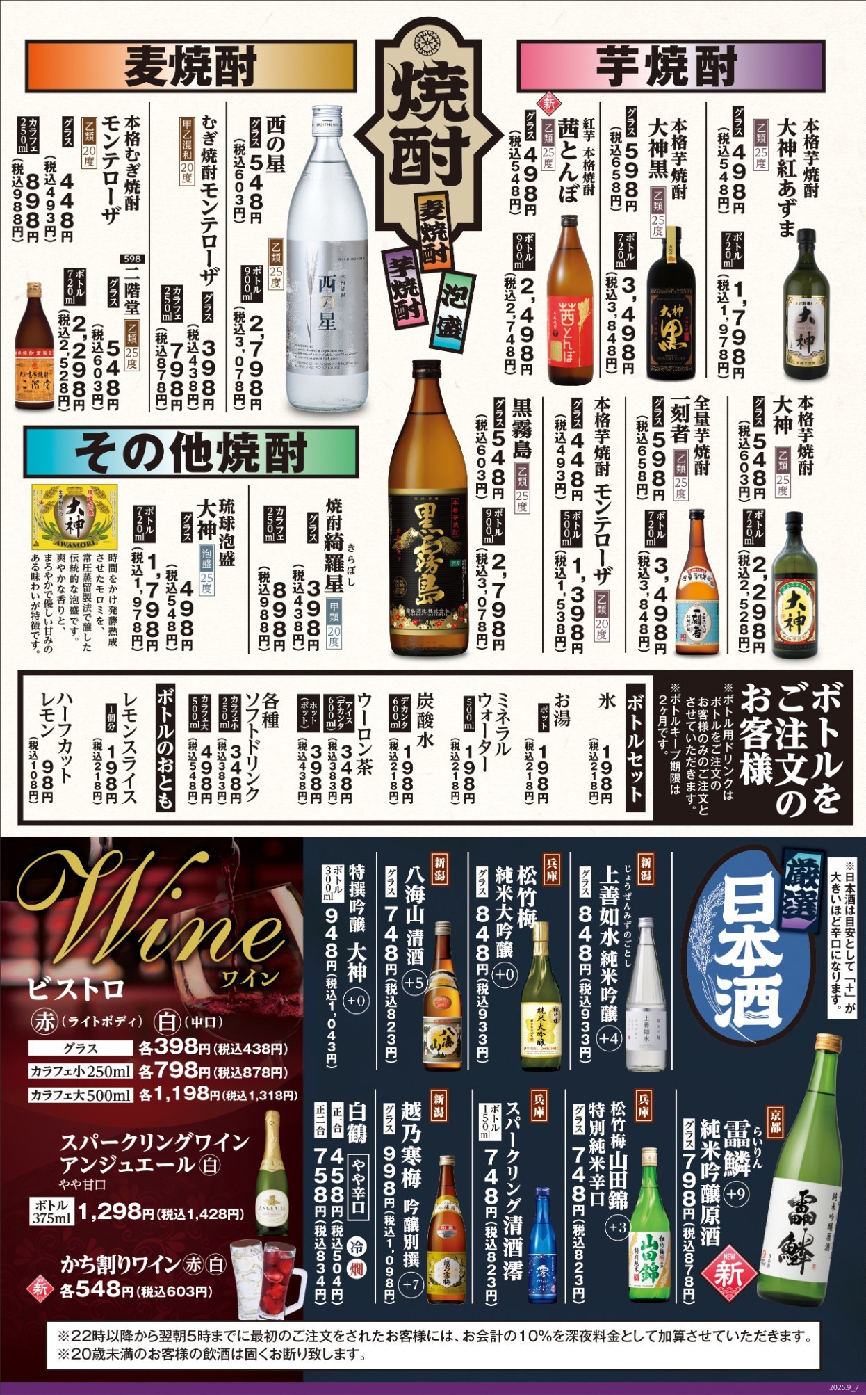 Menu image 10