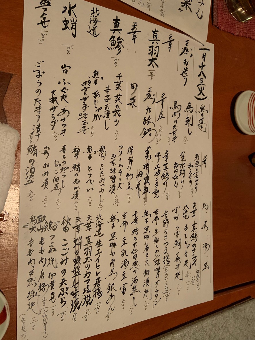 Izakaya Restaurant Ebisu Kichinoza menu 2