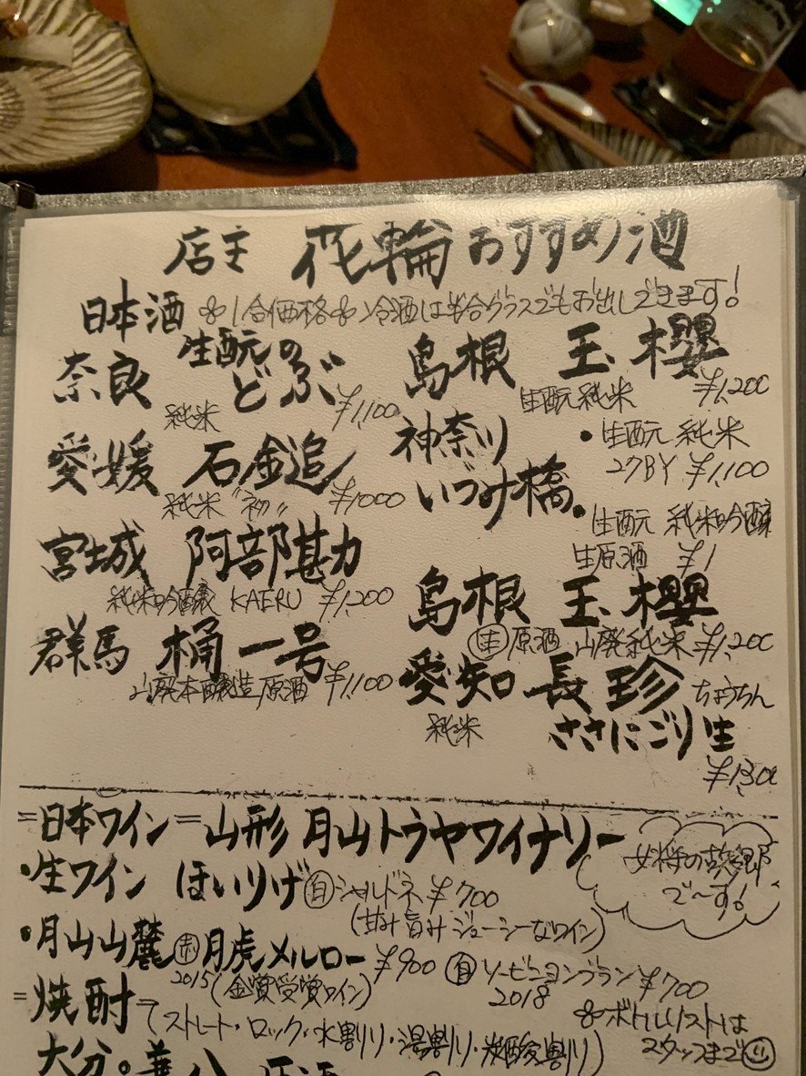 Izakaya Restaurant Ebisu Kichinoza menu 3