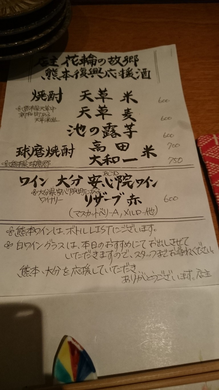 Izakaya Restaurant Ebisu Kichinoza menu 4
