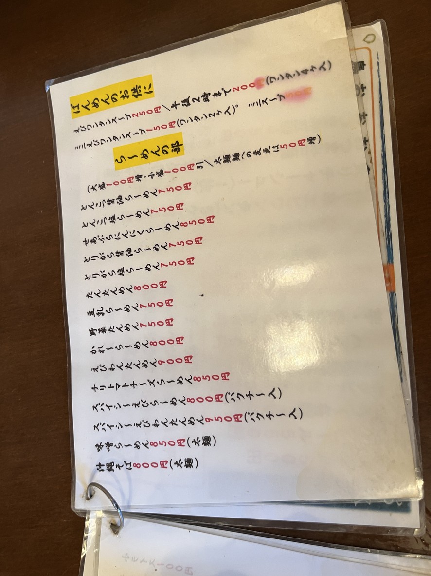 menshokudo isshintei menu 2