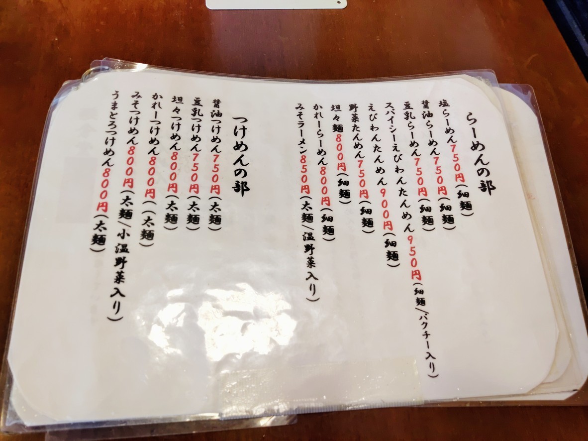 menshokudo isshintei menu 3